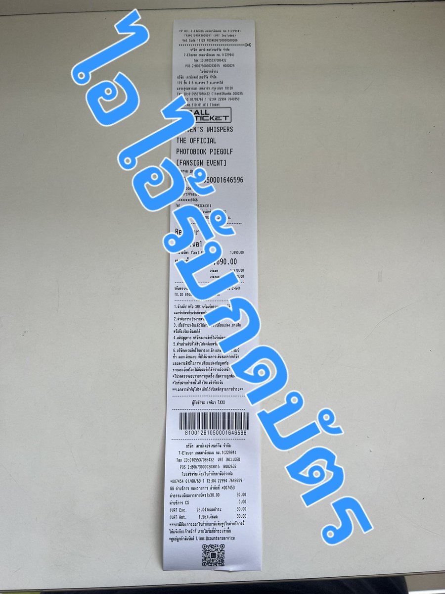 Su_fah92's tweet photo. ได้บัตรงาน #HEAVENsWHISPERS_PieGolf
แล้วขอบคุณร้าน ไอไอ้รับกดบัตรด้วยนะคะ🥹🥹แล้วร้านกดเร็วมากยอมเลยทำงานจนลืมเวลาจนร้านทักบอกอ่ะถึงพึ่งรู้ตัวว่าได้บัตร🥹🥹
#ไอไอ้จะรับกดบัตร https://t.co/7sYc7siLjX