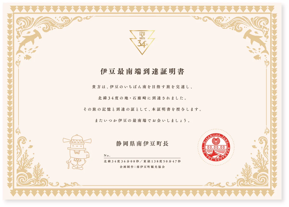 南伊豆町観光協会（minamiizu tourism association） on X: 
