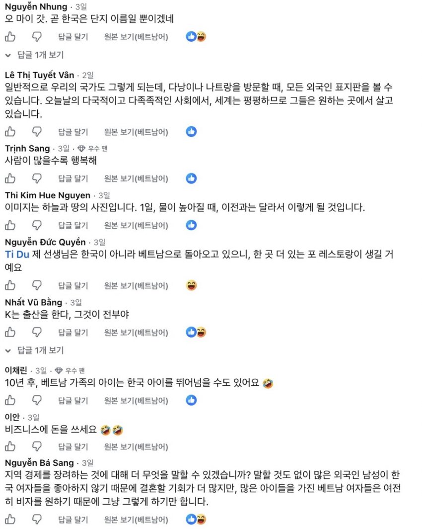 chess65594's tweet photo. 베트남계 한국 대통령이 나올 것이라는 베트남인들.

베트남인들이 모여서 한국을 집어 삼킬 계획을 모의 중.

이래서 다문화가 위험하다는 것이다.

한국과 한국인을 존중하는 것이 아니라 자신들이 지배하고 군림하려 든다.

특히, 지적 수준이 낮은 후진국 국민들이 더욱 그런 성향이 강하다. https://t.co/loJD8QEp1a