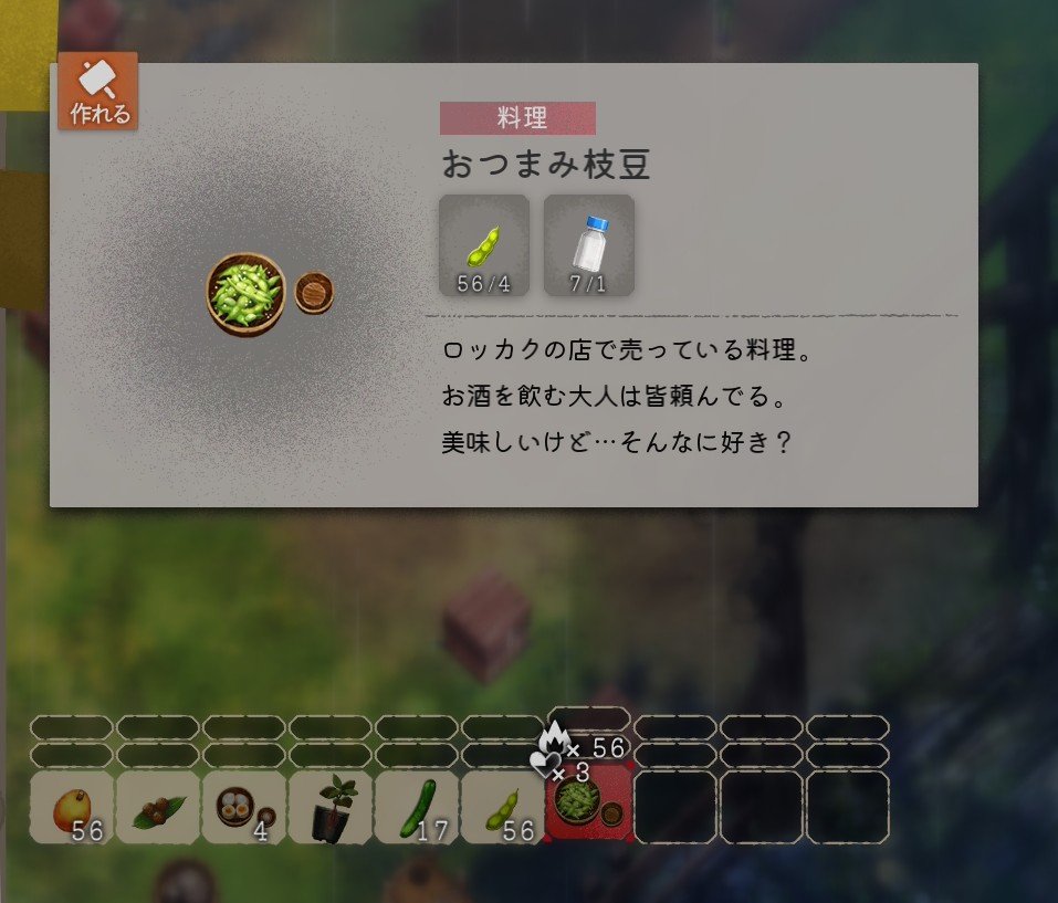 pare_pale's tweet photo. 作るのが難しいレシピが多い中、「おつまみ枝豆」がまだ現実的かな？

レシピは茶碗亭で350円を3回食事。塩は石切場で採れるし、枝豆は種70円の連作。
回復が♡3/4は少なめだけど、ゆでたまごが足りない夏の日にはおすすめ。

#ほの暮しの庭 https://t.co/ctOss0kOLL