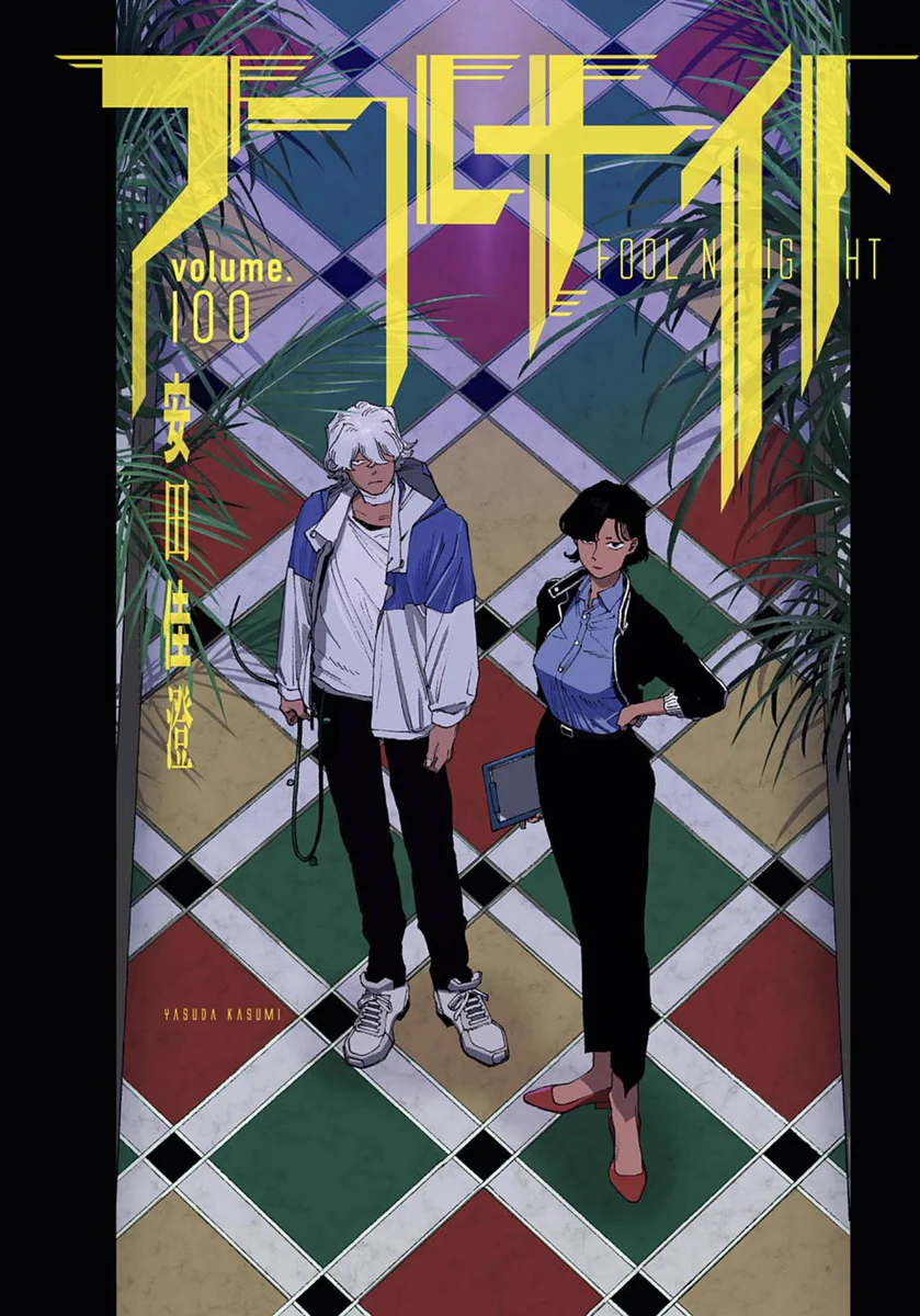 フールナイト@アニメ配信は11月26日から. (@foolnight1) / X