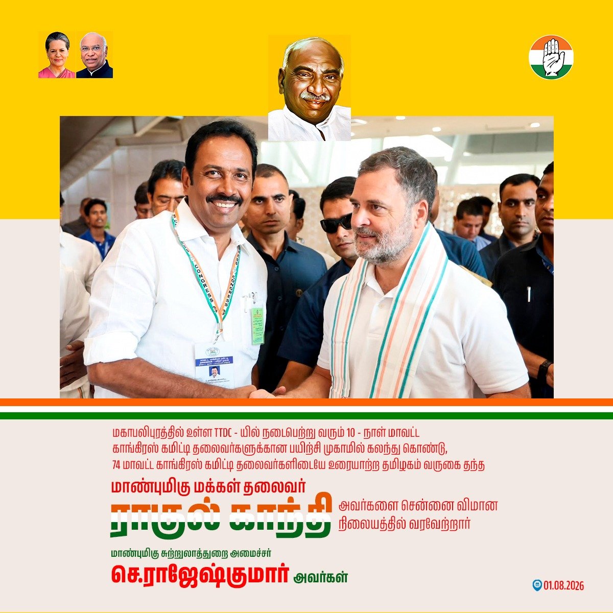 RajeshKumarSMLA's tweet photo. https://t.co/rB6L9kxMiM