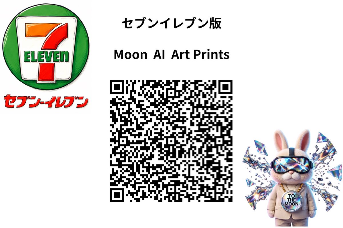 MoonAIArt #ブロマイド #マルチコピー機印刷 🚨Moon AI Art Prints