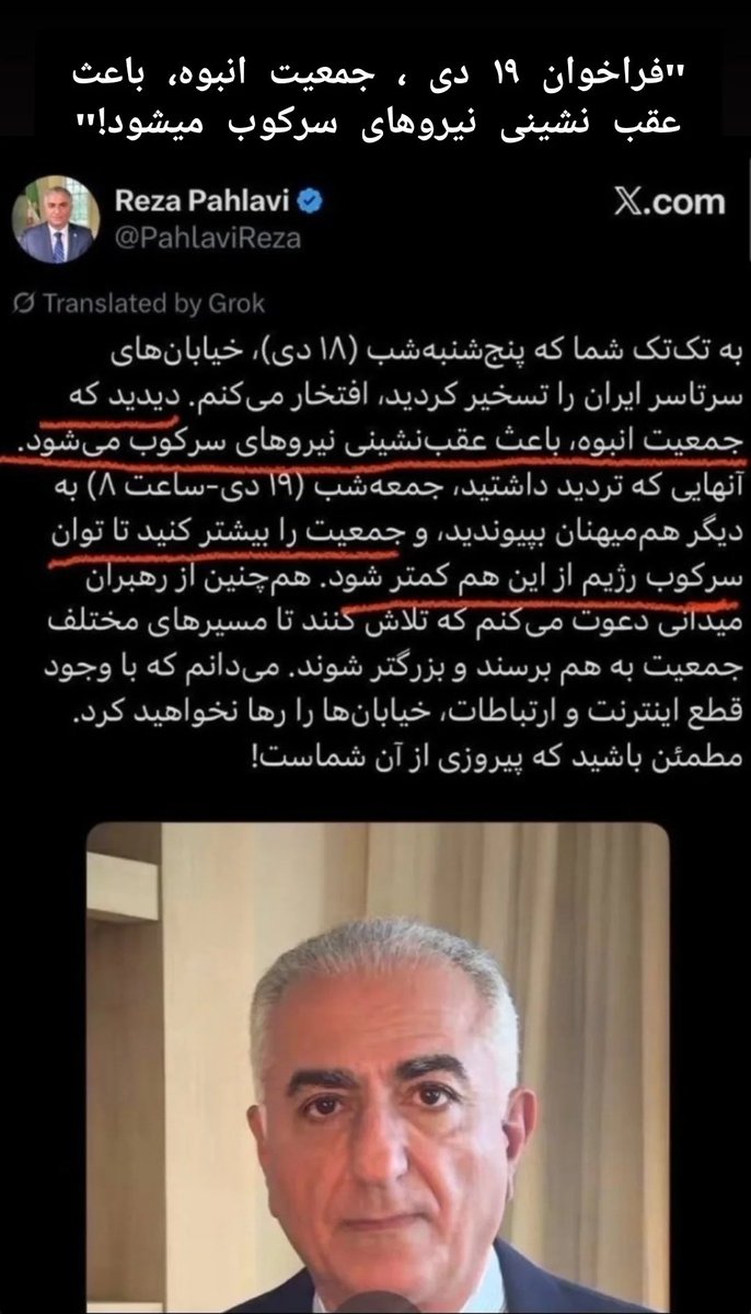 ara30_S's tweet photo. @RezaZand16 @SohrabianSam عجب
گیرم که ما مردم داخل نت نداشتیم اما صدا و تصویر حماسه ساز اینترآشغال از بیانیه های پی در پی رضا پهلوی خائن روی آنتن که بود 
با وجود اطلاع از کشتار ۱۸ و ۱۹ دی باز هم برای حضور میلیونی در روز یکشنبه بیانیه داد اونهم برای تسخیر مراکز! چطور روتون میشه این همدستی با جنایتو نبینید؟ https://t.co/ptIUnjSyGA