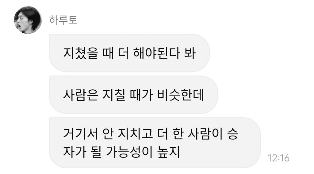 rutoshxxbin's tweet photo. Gue yg lg capek berasa dinasehatin haruto 🥺

🦋 : menurut gue, saat kita lg capek disitu kita hrs maju sedikit lagi
🦋 : soalnya orang² yg mulai ngerasa capek diwaktu yg hampir sama
🦋 : nah org yang bisa berusaha atau bertahan lebih jauh kemungkinan besar bakl jadi pemenangnya https://t.co/V0gSmZlzy1
