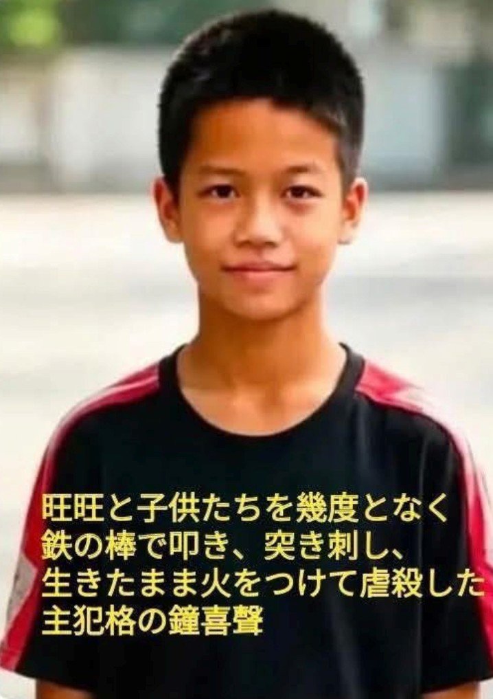 pwpwpw33's tweet photo. 「旺旺親子」
あちらの国では2ヶ月で事態を収められなければ
何らかの対策を打つという基準があるそうです！あの惨劇から１ヶ月が過ぎ…本当に動きがあるのかわからないけど
虐待動画を五千円で売るために惨殺酷すぎる！拡散続けます😭 https://t.co/0RJxJuZGJ6