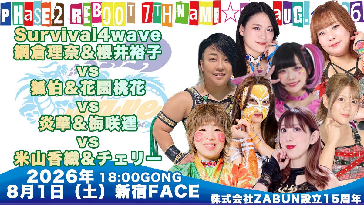 GPU_COLORS's tweet photo. ＼　参 戦 情 報　／

本日！ #wavepro さんに
SAKI 網倉理奈 櫻井裕子 参戦します❣️🌈

🗓️8月1日(土) 18:00〜
🏰新宿FACE

応援よろしくお願いします📣🌈

#GPU_COLORS https://t.co/kDeU6YKIUi