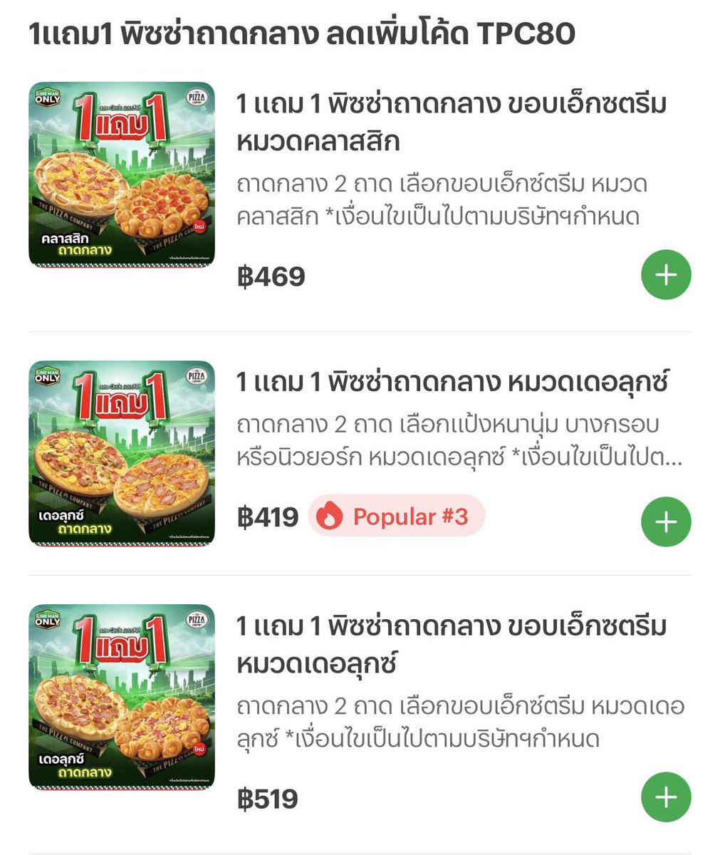 Idpaintyoumine's tweet photo. 😍 พิซซ่า 1 แถม 1 ค่สจะเริ่ดอ่ะคุณน้า
มีโค้ดลดเพิ่มด้วย “ 𝐓𝐏𝐂𝟖𝟎 ”
เสาร์อาทิตย์นี้มีของอร่อยกินแล้วว
📍สั่งผ่าน LINE MAN เท่านั้นนน
https://t.co/BBItx75vQr
#LINEMAN #ส่วนลดLINEMAN 💚 https://t.co/3uIszZr4Du