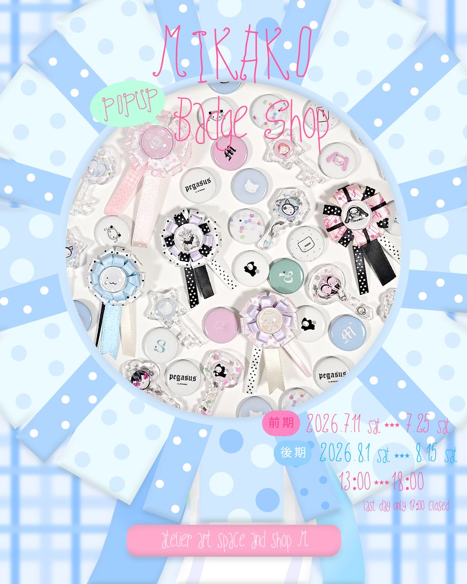 art__shop___M's tweet photo. ▼now exhibition

○マルス solo exhibition " お金持ちの犬になれたら " ○MIKAKO POPUP "バッチ屋さん【後期】"

〈 会 期 〉 2026.8.1(sat)-8.15(sat)
〈 時 間 〉 13:00-18:00　※最終日は17:00まで
〈 休廊日 〉月・火・木

https://t.co/9J3rkUC0Mt

ーーーーーーーーーーーーー
⚠️13時より前にお並びいただく行為は近隣にお住いの方の迷惑となるため禁止です。

事前にプライスリストはお送りしておりません。

会期の途中でWEBSHOPにも作品やグッズを掲載します。
※日時の質問などにはお答えしません。

Xにて最新情報は告知しております。