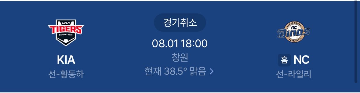 iseeveryday's tweet photo. ㅎ폭염취소됨………..나 경상도까지 왔는데 https://t.co/kOQ8Kkp1PN