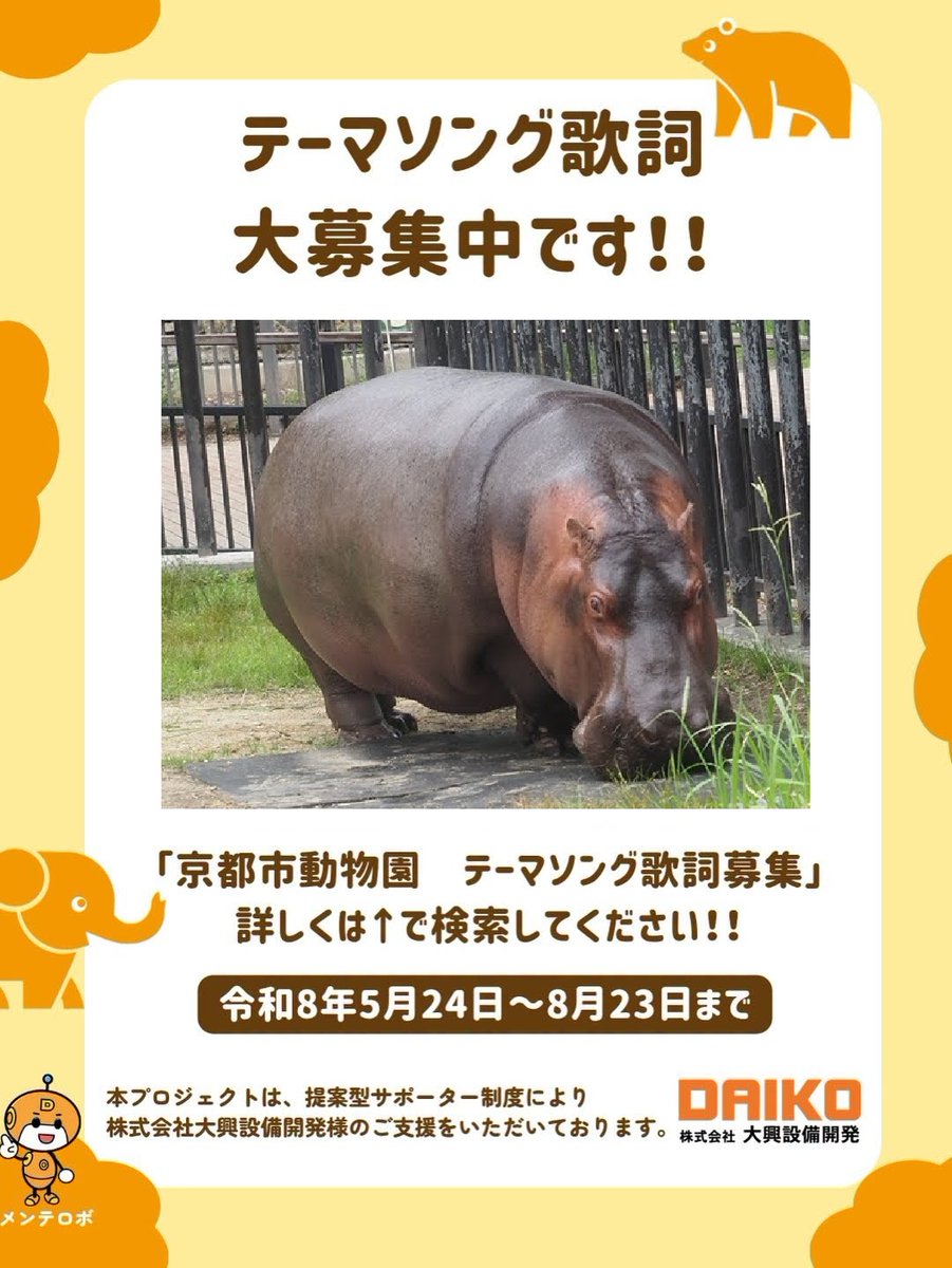 kyotoshidoubut1's tweet photo. キリン舎の水場にヒメゲンゴロウの幼虫と思われる虫がいました。成虫になれるかな？
※本日休園日

#京都市動物園 #kyotocityzoo #ヒメゲンゴロウ #水生昆虫 #グラウンド #水場 #RhantusSuturalis #AquaticInsects #Ground #WaterArea　#テーマソング #歌詞募集 #大興設備開発 #DAIKO https://t.co/kU9Um72Kiz