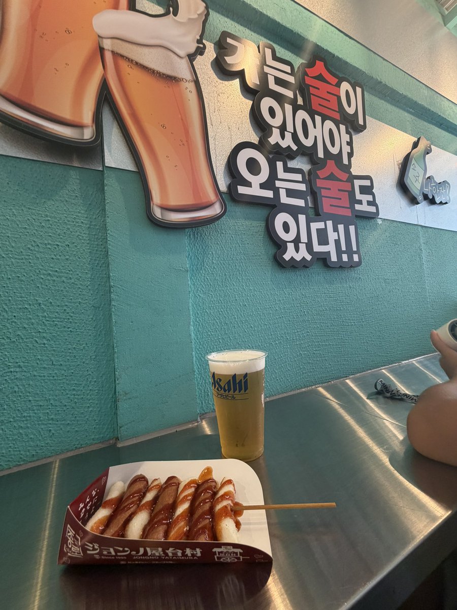 megu129y's tweet photo. お初の新大久保
暑過ぎて休憩🍺 https://t.co/LxbfTf3P9K