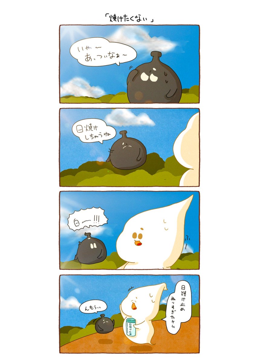 kemurin1115's tweet photo. 『焼けたくない』   
この時期は日焼けに要注意ケムね☀

にしても塗りすぎたケム（笑）

#三ノ輪のスモークナッツ屋 #スナスモ #4コマ漫画 #キャラクター #漫画が読めるハッシュタグ #島根県 #ケムリン #三ノ輪のスモークナッツ屋 #スナスモ #4コマ漫画 #キャラクター #漫画が読めるハッシュタグ https://t.co/EwRmO4I5a8
