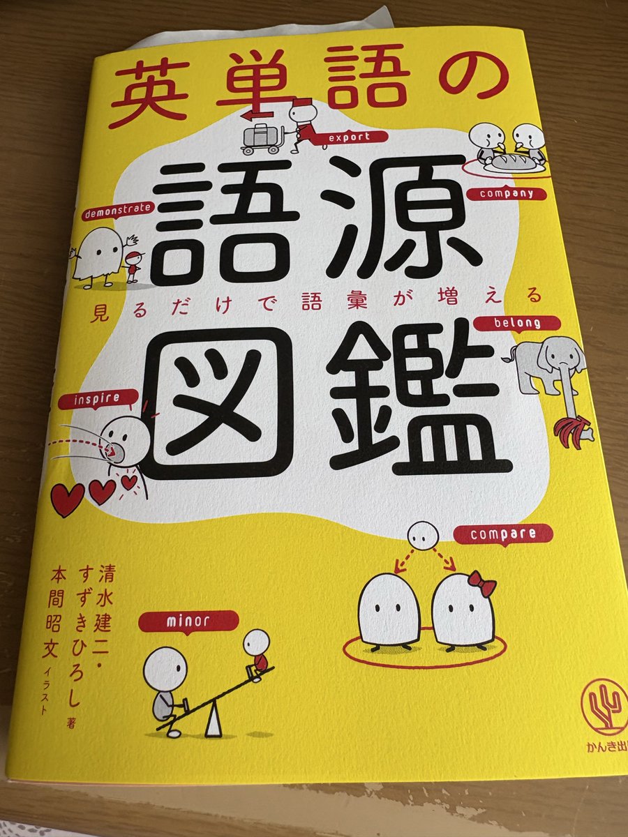 ITrust_MyFriend's tweet photo. @morite2toeic >自分の得意科目を12時間やってイキるってまじ？笑
語源調べるだけ(笑)

こんなコメしてるアホがおるけど
こんな理解力&amp;記憶力悪いヤツの為に、もりてつは語源を研究&amp;発表してんねん

ちょっとでも悪い頭に単語ぶち込む為に

私は聞き流しで単語帳一回も読まずに合格できたけど💮

あんたのためやで😡 https://t.co/uoncxlWsrj