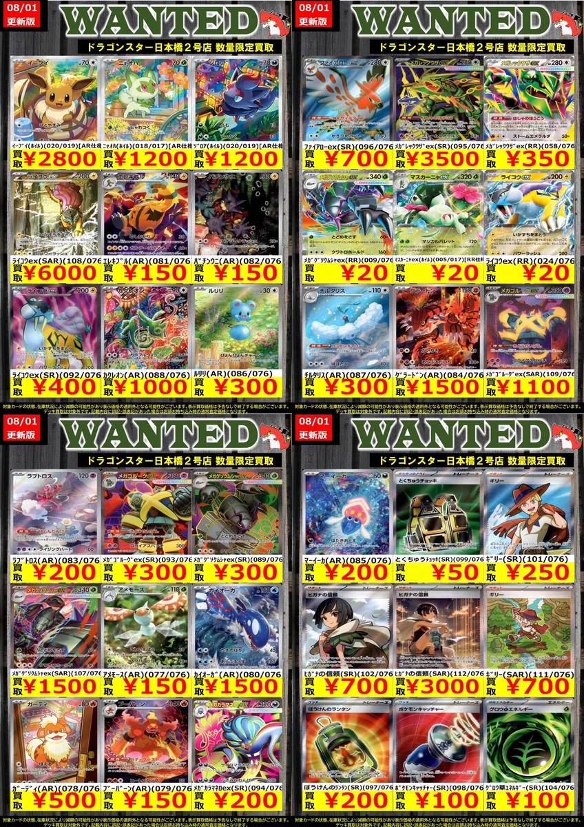 ドラゴンスター日本橋2号店 على X: 