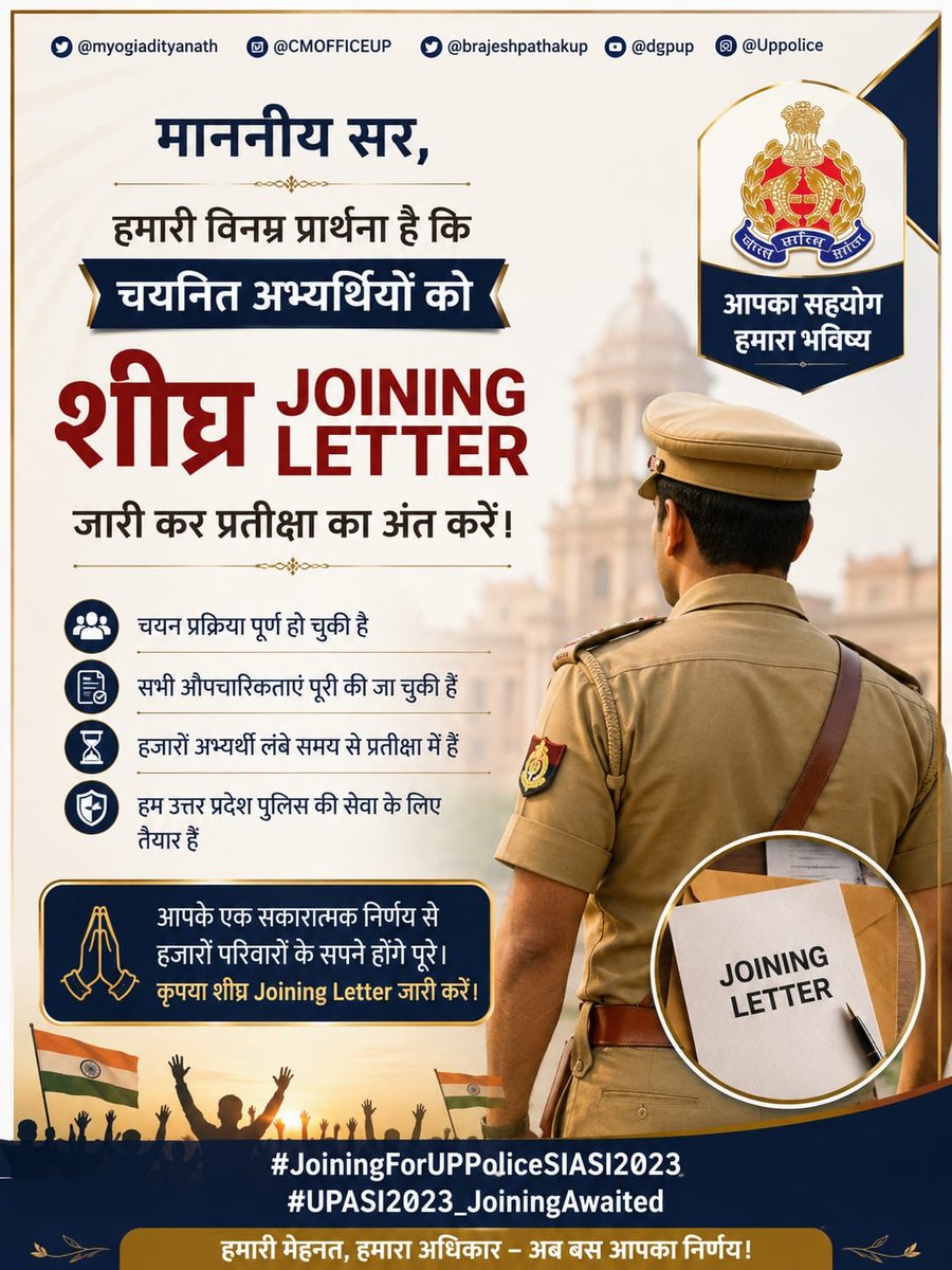 PathakShubh018's tweet photo. @myogiadityanath @CMOFFICEUP @brajeshpathakup @dgpup @Uppoliceसर, चयनित अभ्यर्थियों का धैर्य और विश्वास बनाए रखने हेतु कृपया जल्द Joining Letter जारी करने की कृपा करें।#JoiningForUPPoliceSIASI2023 #UPASI2023_JoiningAwaited https://t.co/ELWJMZBXDI