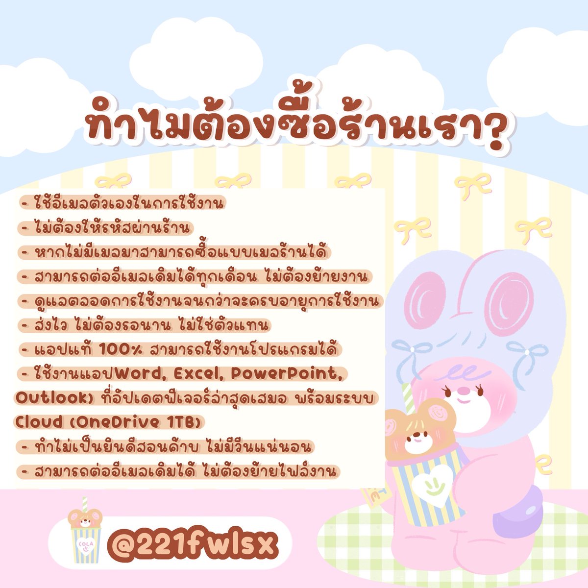 luckydobi06's tweet photo. 🏡หารMicrosoft365🛁
35฿/เดือน เมลร้าน+10฿

ใช้งานบนคอมได้✅
สามารถต่อเมลเดิมได้✅ 

Line:@221fwlsx (มี@)

#หารmicrosoft #หารword #หารonedrive #หารexcel https://t.co/PaEQwJAHj9