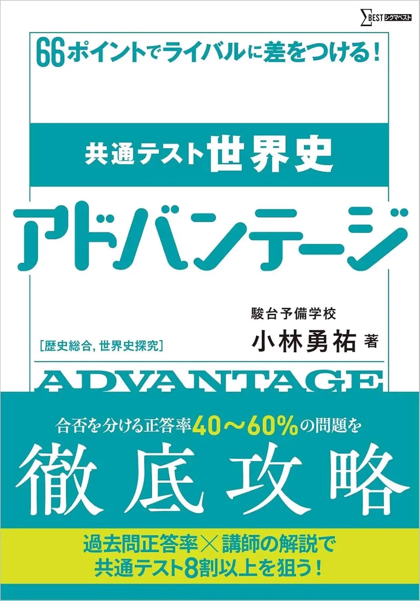 今智也@2026年7月3日『図解と用語で覚える！公共＋政治・経済』（文英