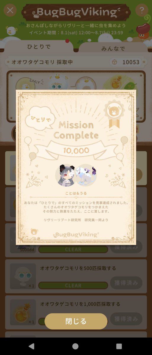 kotoha_Reality_'s tweet photo. 1時間半かかった😅 https://t.co/qbdJ5fCiEG