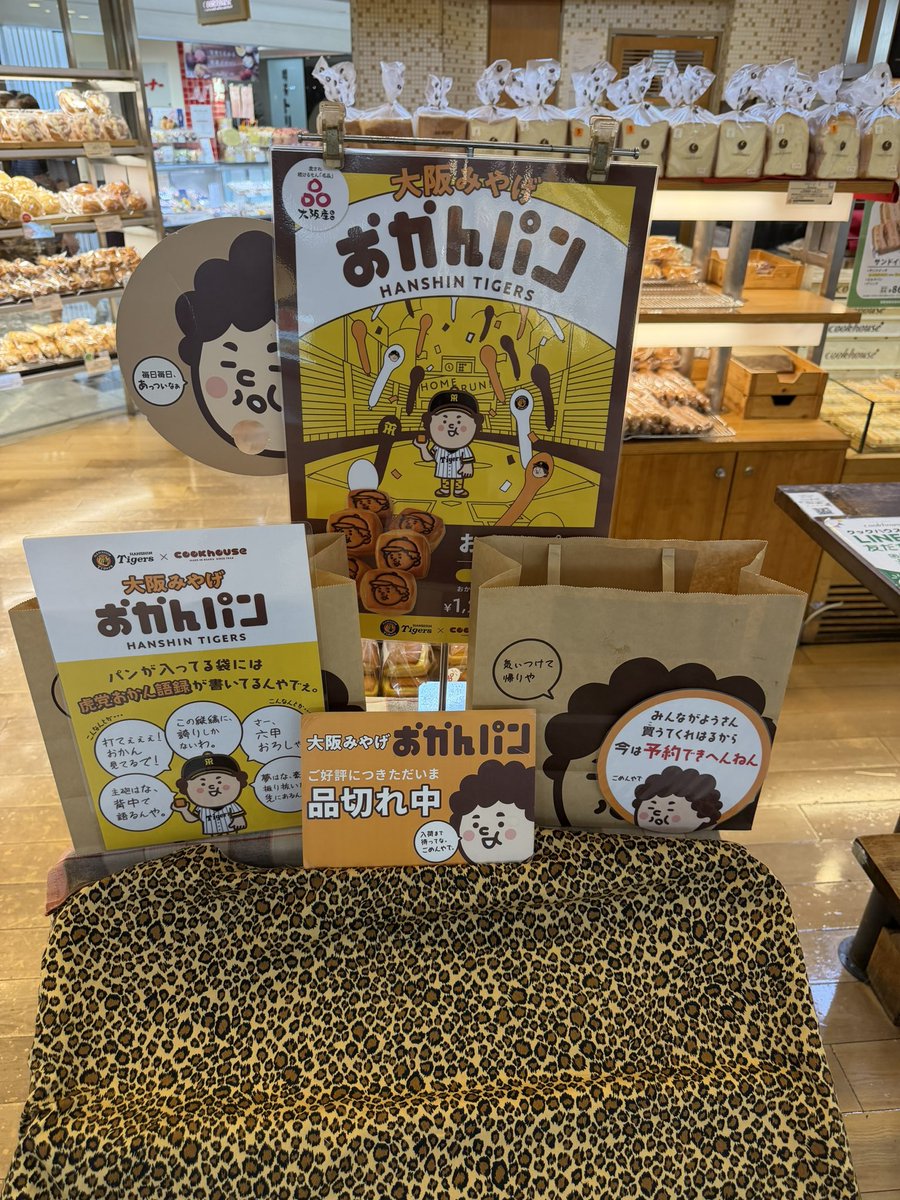 ma8_ya's tweet photo. 先週大阪でラス1やん！！で買ったのがイレギュラーとか知りもせず笑　美味しかった🫶普通のやつもいつか買ってみないと🍞 https://t.co/outBXUy7dR