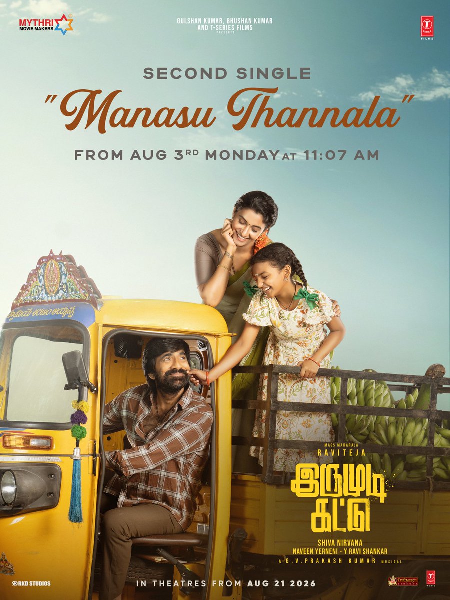 MythriOfficial's tweet photo. A song that feels just like home ❤️

#IRUMUDI second single #YaalaloYaalalo / #ManasuThannala out on August 3rd at 11.07 AM 🎼

In cinemas from 𝗔𝘂𝗴𝘂𝘀𝘁 𝟮𝟭𝘀𝘁, 𝟮𝟬𝟮𝟲 ❤‍🔥

#IRUMUDI / #IRUMUDIKATTU

Starring MASS MAHARAJA @RaviTeja_offl

A @ShivaNirvana film 🎬

A @gvprakash musical 🎺🎼

@priya_Bshankar @MythriOfficial @saikumaractor #BabyNakshathra #VishnuSharma @sahisuresh @PrawinPudi @srinu10477 #BhushanKumar #KrishanKumar @ShivChanana @neerajkalyan_24  @TSeries @tseriessouth @UrsVamsiShekar @SureshChandraa @DoneChannel1