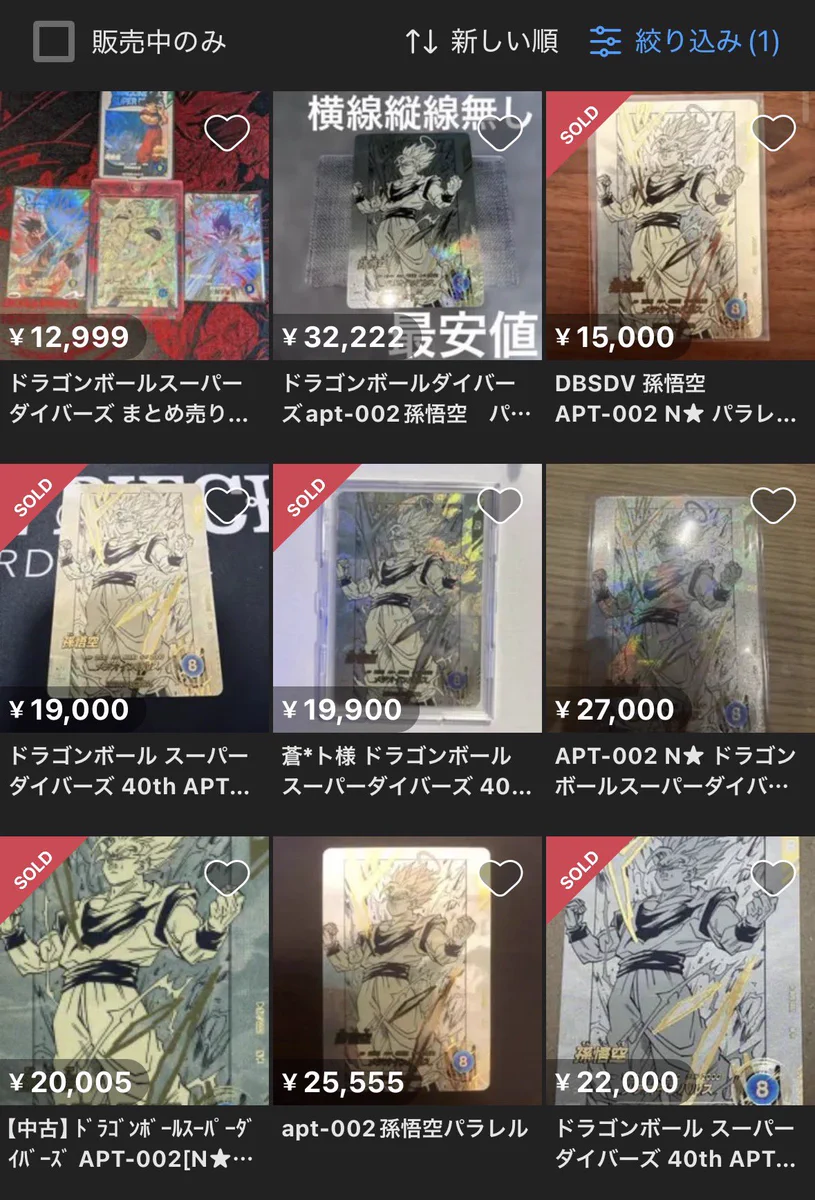 DBSDV相場ナビ on X: 