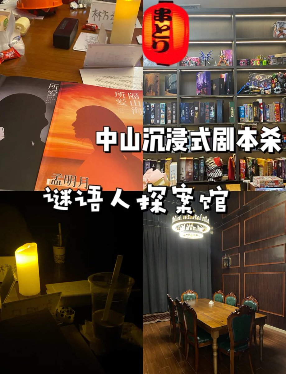 AliciaGate42420's tweet photo. Just finished a mind-blowing murder mystery script! The plot twists had me on the edge of my seat, and the actors’ acting skills made the whole case so immersive—total 10/10 for the best weekend game ever!， https://t.co/BU180wbhdA