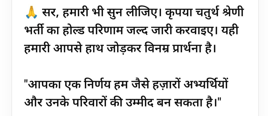 nihaugu7's tweet photo. @alokrajRSSB #FourthGradeHoldResult #RSSB #JusticeForCandidates #SingleMother #WidowCategory https://t.co/Q5vOawBzc3