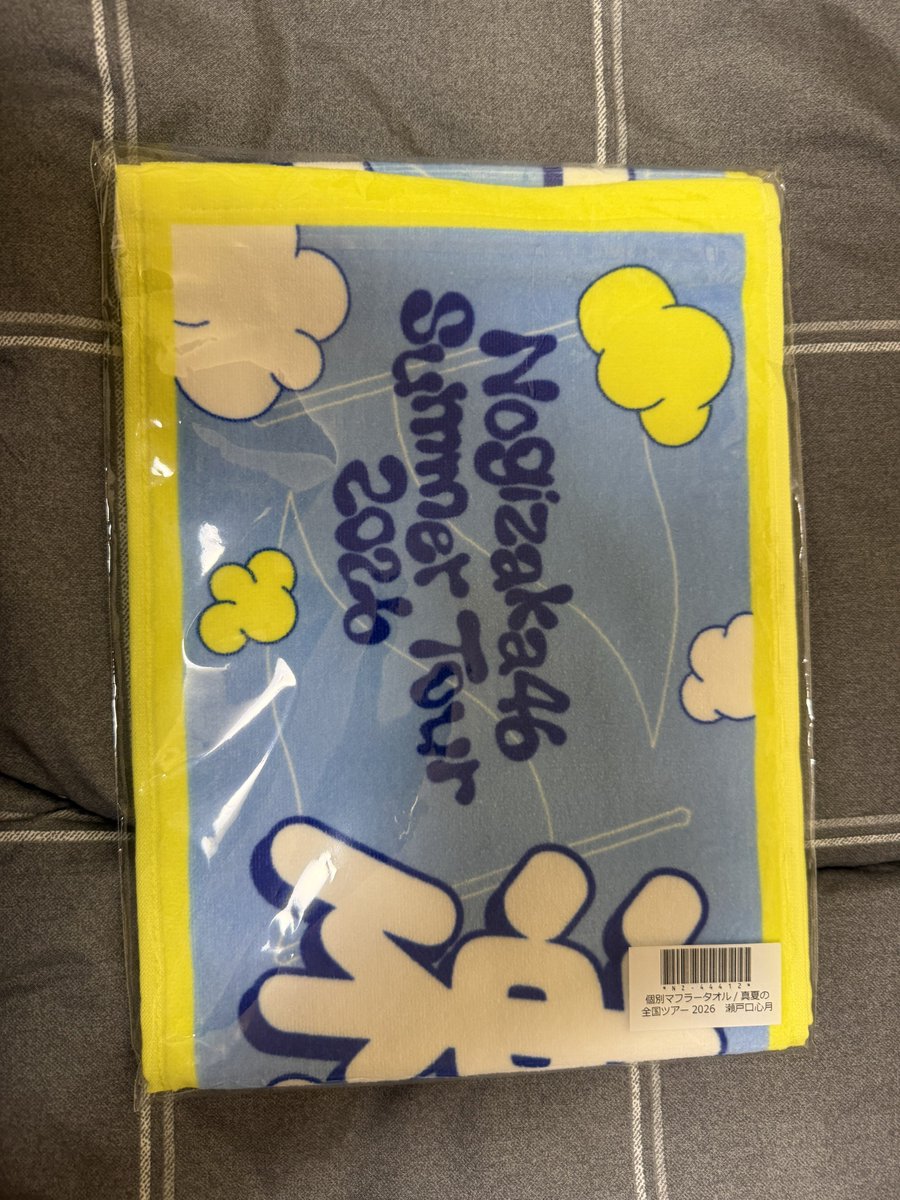 IkdLittle's tweet photo. 瀬戸口心月の推しメンタオル欲しい方居ますか？

求　瀬戸口の生写真数枚or現金（1000円前後大丈夫）

要相談　金額や交換要因なんでもありです。

#乃木坂46
#瀬戸口心月 https://t.co/5nD2nzXdNd