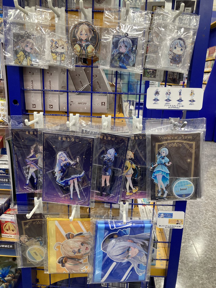 animateshobu's tweet photo. 【フェア情報】

新商品入荷❗️
『Weather Planet 星降る夜に in アニメイトフェア』
本日より開催‼

期間中、関連商品をご購入・ご予約で＜ポストカード(全8種)＞を1枚プレゼント🎁

#ウェザプラ
🔽詳細はこちら🔽 https://t.co/KKBHnNOuTV