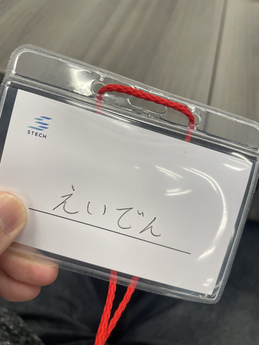 M3_akki's tweet photo. STECH Connectきてます！

#STECHConnect https://t.co/Z6sjgqZ7Ea