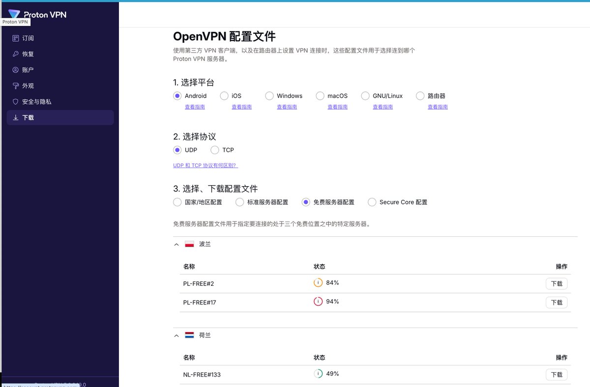 wfng510's tweet photo. 提到免费的VPN就绕不开protonvpn,有人说不稳，有人说高峰延迟。其实还有一个最近学到的隐藏功能就是打开protonvpn官网注册登录，点击下载，往下拉到 openvpn配置文件，选择国家，下载配置文件。下载openvpn工具，导入openvpn配置文件，刷视频目前高峰快稳。敏感操作用更安全可免费永久的谷歌云服务器。 https://t.co/RQ37OG0iXy