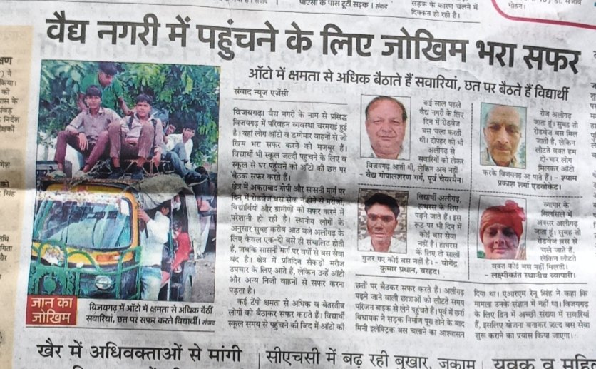 prashan03473258's tweet photo. माननीय महोदय @UPSRTCHQ जी आपसे सविनय निवेदन है कि विजयगढ़ (वैद्य नगरी) में परिवहन व्यवस्था पूरी तरह चरमरा चुकी है, कृपया इसे संज्ञान लें।
@Upsrtcgzb @UPSRTC_ALI @UPSRTCNOIDA @ArmksjUpsrtc @CMOfficeUP @PMOIndia
#UPSRTCHQ @Dm_Aligarh https://t.co/9O3CqCJEnw