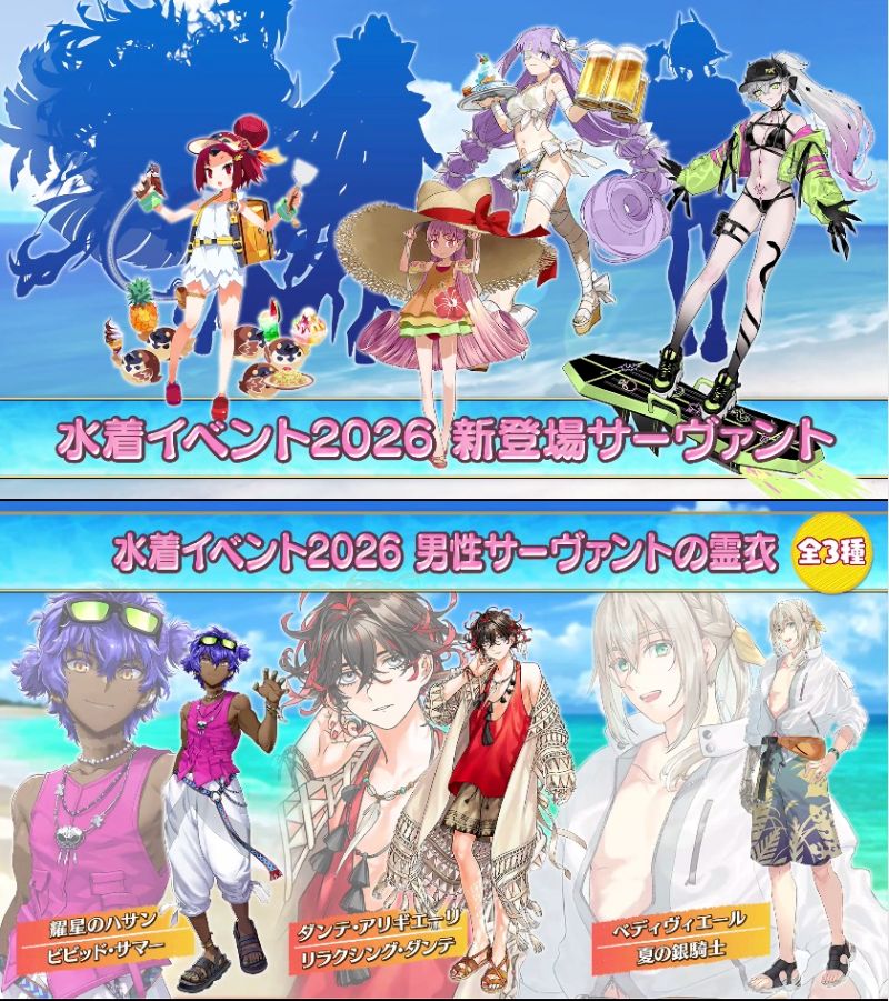 appmediafgo's tweet photo. <スタッフトークの発表内容まとめ>
・水着イベント情報が公開！
┗参加条件は冬木、8月中旬開催
・★5水着リリスが実装
・★5水着プロテアが実装
・★5水着紅閻魔が実装
・配布水着ハベトロットが実装
・男性サーヴァントの霊衣が発表
・水着サーヴァントはあと3騎
https://t.co/dQ4p2d6zRV
#FGO https://t.co/SAjrSMO9V4