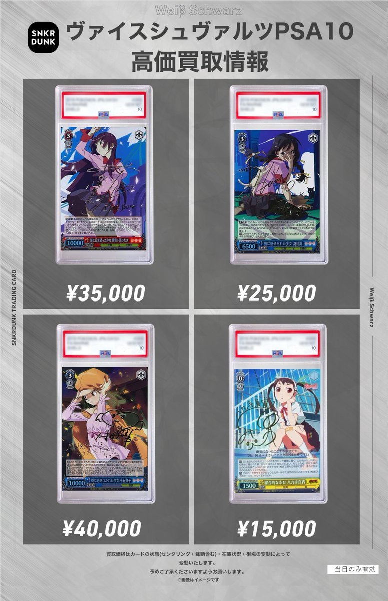 スニダントレカ秋葉原店【公式】 on X: 