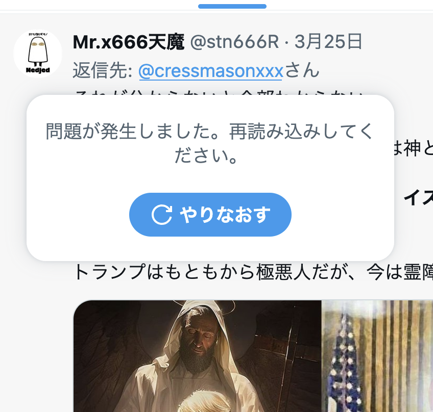 stn666R's tweet photo. @cressmasonxxx 本当に消えていくるかな？異様に多いぞ。
ワシが凍結されないのであるから、他はそうそう凍結されないと思う。。 https://t.co/RjrIVdLVAS