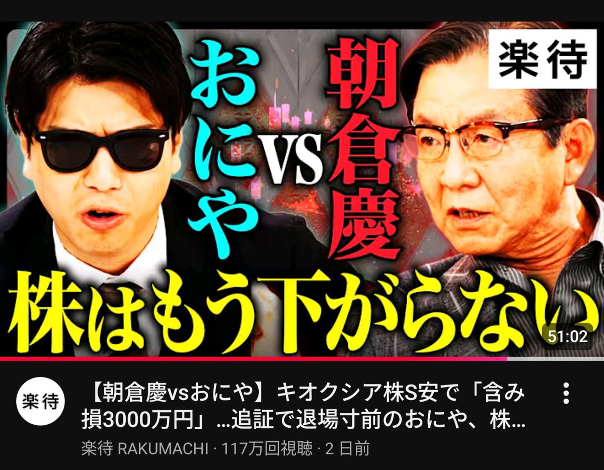 natto_pudding's tweet photo. おにや＆朝倉慶対談動画、声出して笑った。大立ち回り。対談ってこんな必殺技のぶつけ合いみたいな感じになることあるんや。番組として凄すぎたし２人のホンモノ具合にちょっと喰らった。 https://t.co/PPUVTisifG