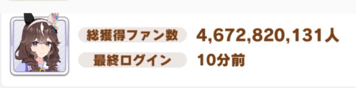 shirone_white's tweet photo. リーダーでありながら先月サボりすぎて3億7千万ちょいしか稼げてない…🥲︎

今月は5億目指して頑張ります‼️ https://t.co/tCVic65tRl