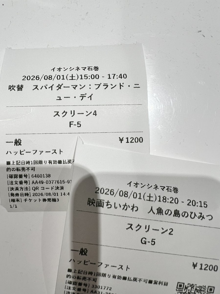 fattoshite_MSN's tweet photo. 贅沢するぜ https://t.co/1nmScArjPC