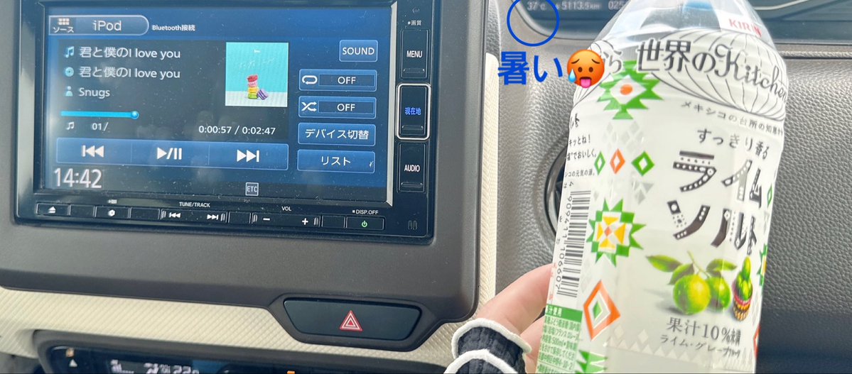 sachi_725's tweet photo. 住んでいる県は今日37度🥵
塩分補給しながらSnugsの音楽を聴きながら運転🚗🎵❤️大好きな曲🥰 https://t.co/YpUDeWoMyF
