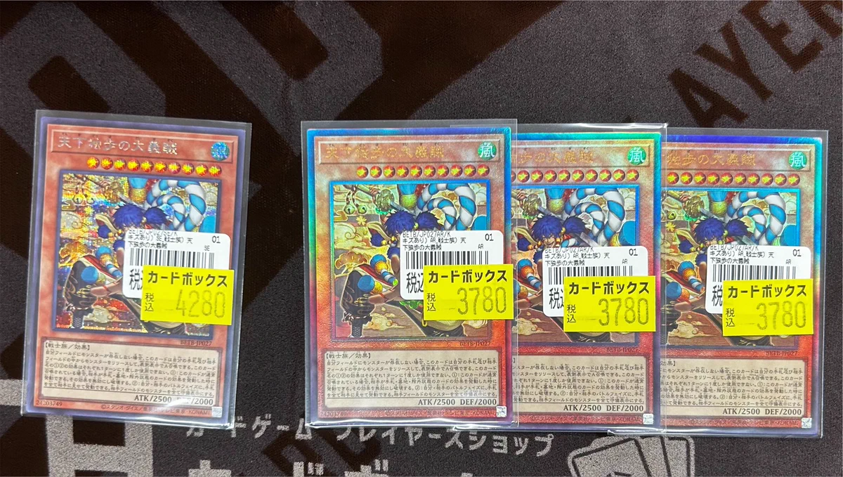 カードボックス横浜西口店 على X: 