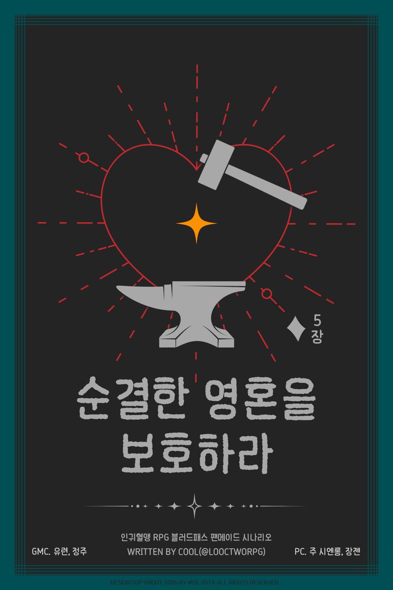 olydta's tweet photo. UM 퇴색신화 5장. 순결한 영혼을 보호하라
출발합니다~ https://t.co/BFsw3gDUoI