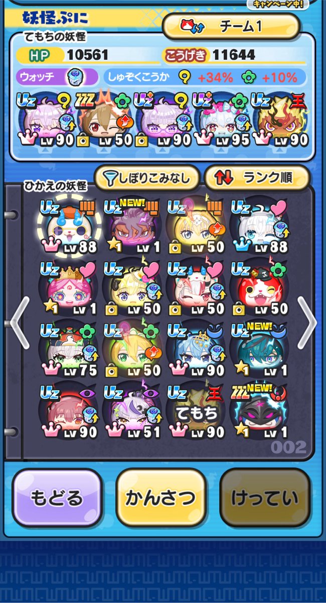 rx983660337653's tweet photo. #ぷにぷに
#ぷにぷにフレンド募集
フレンドの募集をします
（助け合いができる方や初心者の方も歓迎） https://t.co/mmnww1WEEB
