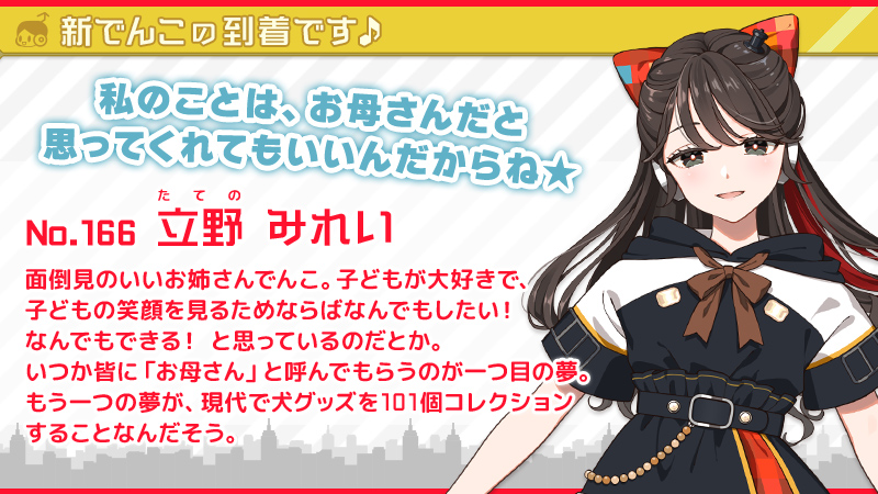 駅メモ!公式 tweet media