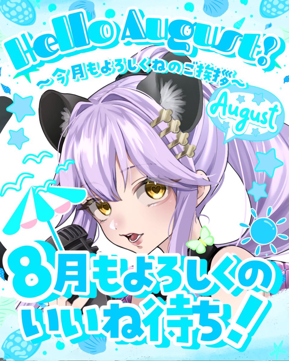KuRoNe_ecol's tweet photo. #おはようＶライバー
おはよーーーー‼️‼️‼️✨️✨️
今日も元気100倍‼️‼️‼️‼️ﾚｲﾁｬﾝです‼️‼️‼️‼️‼️

今日から8月だねーーー⁉️⁉️⁉️⁉️⁉️⁉️
The夏休みって感じですが、皆様はどこかお出かけしますか⁉️⁉️⁉️⁉️⁉️

おいらは年中夏休みなので、あんまり関係ないです。
熱中症気をつけてね‼️‼️‼️‼️‼️‼️ https://t.co/UpqK9BRG94