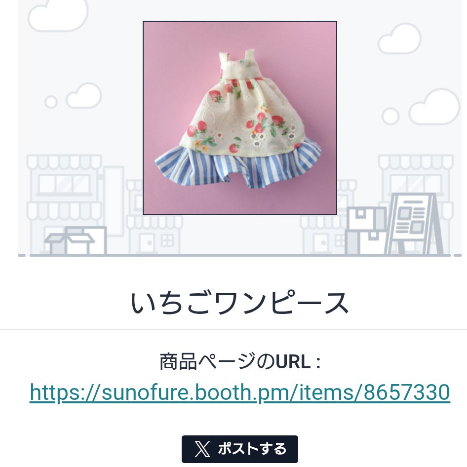 sunofuredoll's tweet photo. BOOTHで頒布開始しました。
閲覧のほどよろしくお願いします😊 #造物之心 #ドール服 https://t.co/2PxsjNBdXn