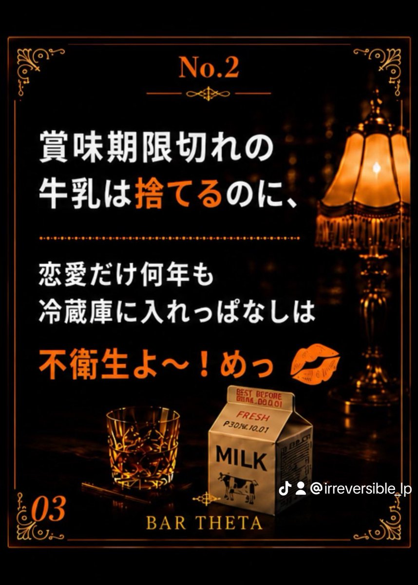 LIMEN_PACTUM's tweet photo. おかまバーテンダーTHETAの格言

今日は、この一言を置いておくわ🥃
あんたはどう思う？

#シータの格言
#BARTheta
#IRREVERSIBLE 小説執筆中
#再構築
#恋愛 https://t.co/3vjFrjUxDo