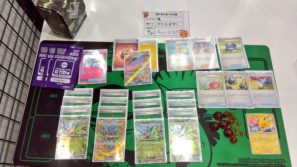 furu1_LPfujimi's tweet photo. 🔴ポケモンカード　ジムバトル🔴

🏆優勝🏆

悟 さん

優勝おめでとうございます🎉

ご参加頂いた皆様ありがとうございました‼️
次回のご参加もお待ちしております‼️

#ジムバ
#ポケカ https://t.co/W8mBsLGFnI