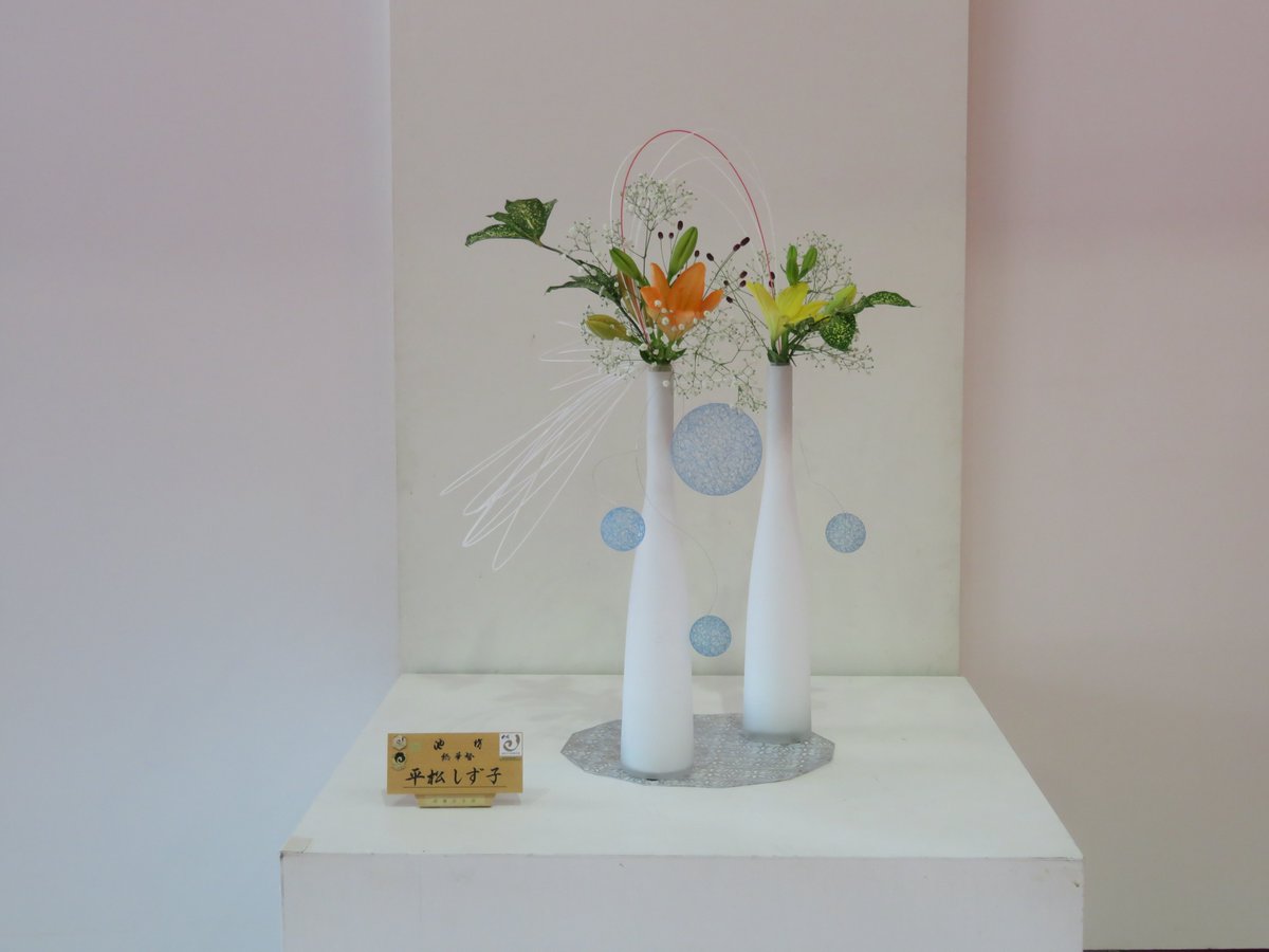 kure_bunkahall's tweet photo. 【生け花作品展示】
ミュージカル『テニスの王子様』の開催を記念して、
呉市文化団体連合会華道部様のご協力により、ホールエントランスに #生け花 を展示頂きました💐

展示日：7/31(金)、8/1(土)、8/2(日)
出瓶流派：池坊呉橘会支部
#呉信用金庫ホール https://t.co/K97HVmvs3i