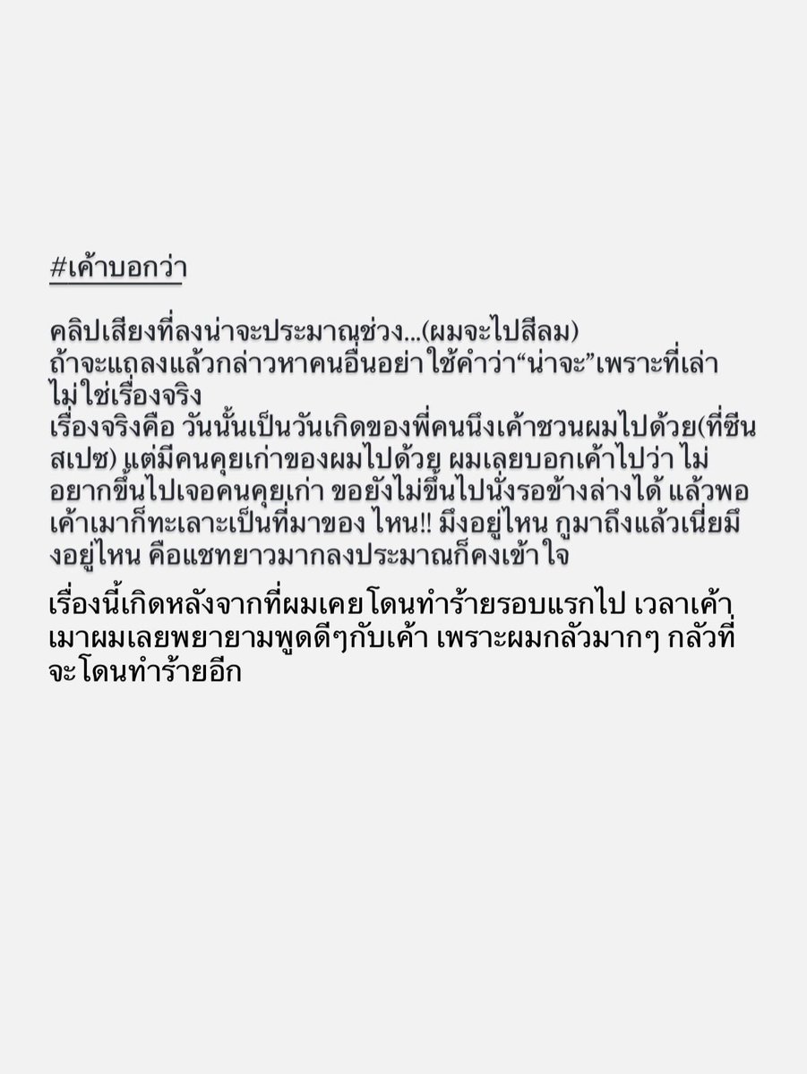 FCniverse's tweet photo. มาอีกแล้ว!!!! เอายังไงแล้วทีนี้!!!! หลักฐานเยอะมากเลยตอนนี้ เรื่องมันจะเป็นยังไงต่อไปต้องรอชม!!!

#ศิลปินค่ายดังทำร้ายร่างกาย https://t.co/WIFa7UVfAT